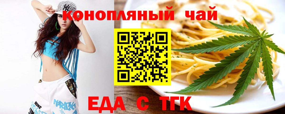 Реж  Печенье с ТГК марихуана  Вход с VPN 