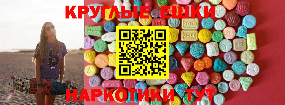 где можно купить наркотик  Экстази  Ecstasy ешки  Вход с VPN  ЭКСТАЗИ Cube  Реж 