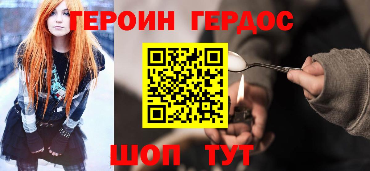 ГЕРОИН гречка Реж