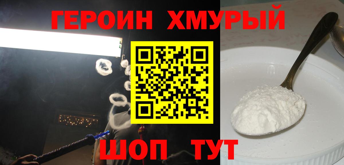 Реж  ГЕРОИН Heroin  Героин  Вход с VPN 
