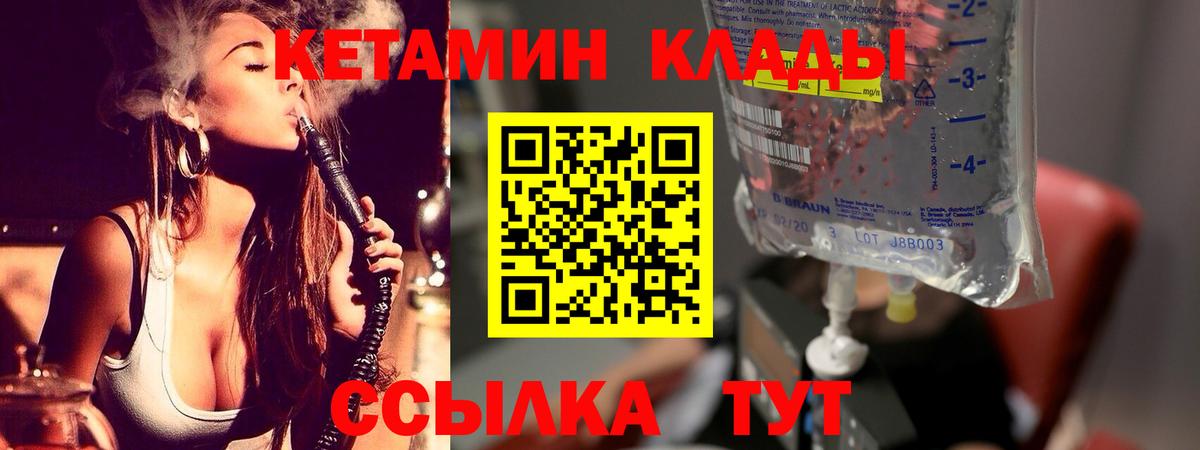 Реж  Кетамин VHQ  Кетамин VHQ  Вход с VPN 