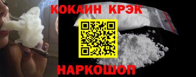 COCAINE Будённовск