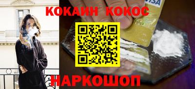 COCAINE Будённовск