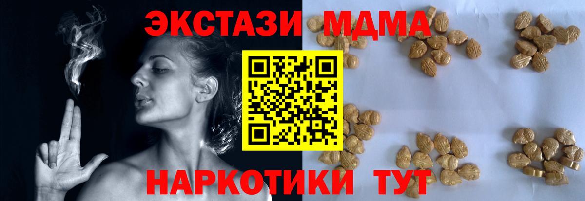 MDMA кристаллы Реж