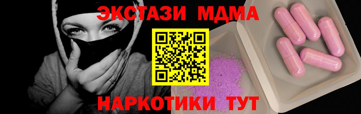 MDMA crystal  Вход с VPN  МДМА  Реж 