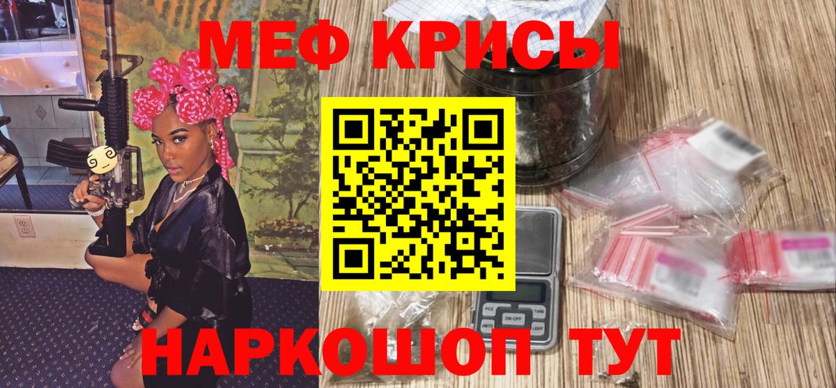 Мефедрон  МЯУ-МЯУ  Вход с VPN  Реж  МЯУ-МЯУ кристаллы 