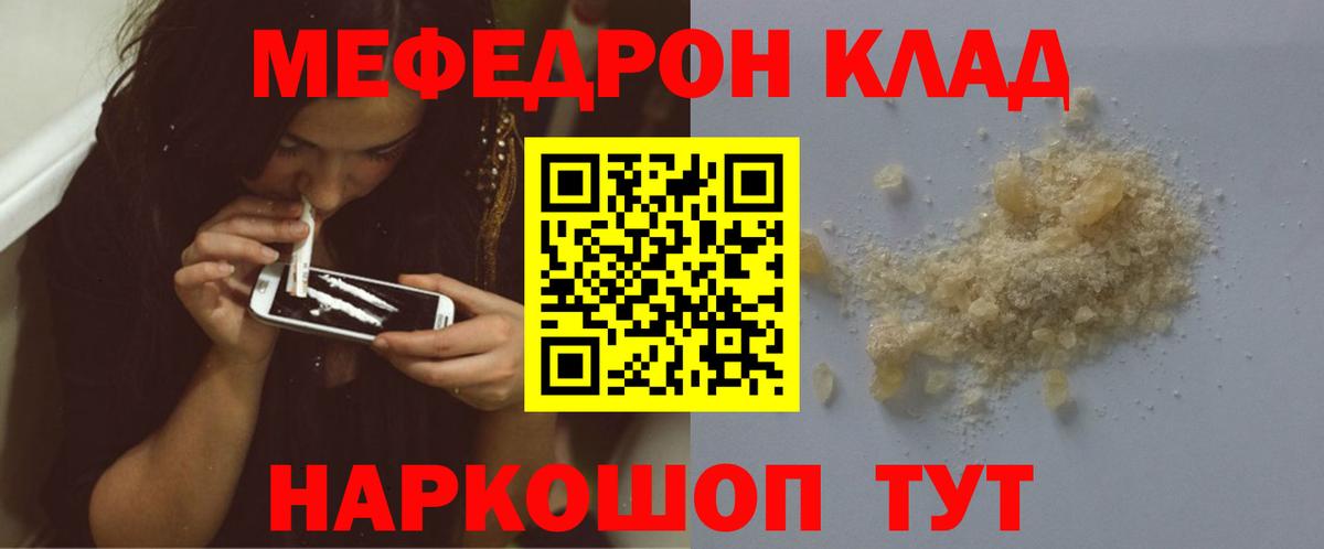 МЕФ кристаллы Реж