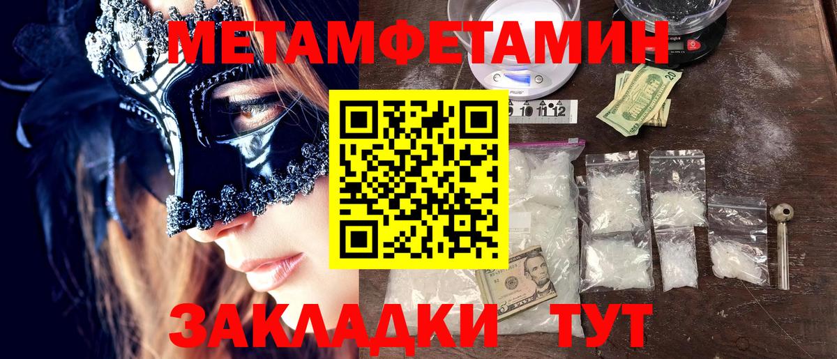 Первитин Methamphetamine  МЕТАМФЕТАМИН  Реж  Вход с VPN  Первитин Methamphetamine 