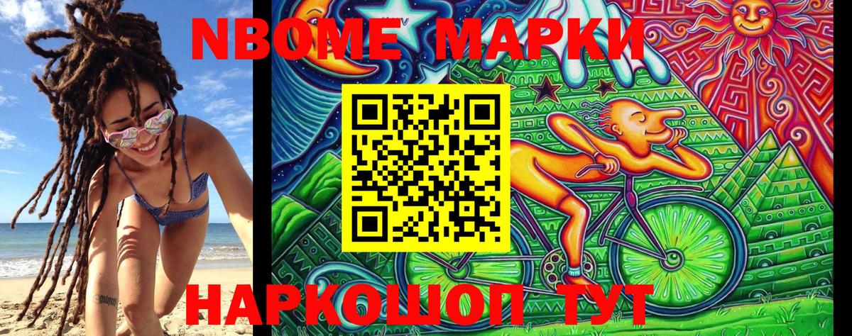 Марки 25I-NBOMe 1500мкг  Вход с VPN  Реж  Марки 25I-NBOMe 1500мкг 