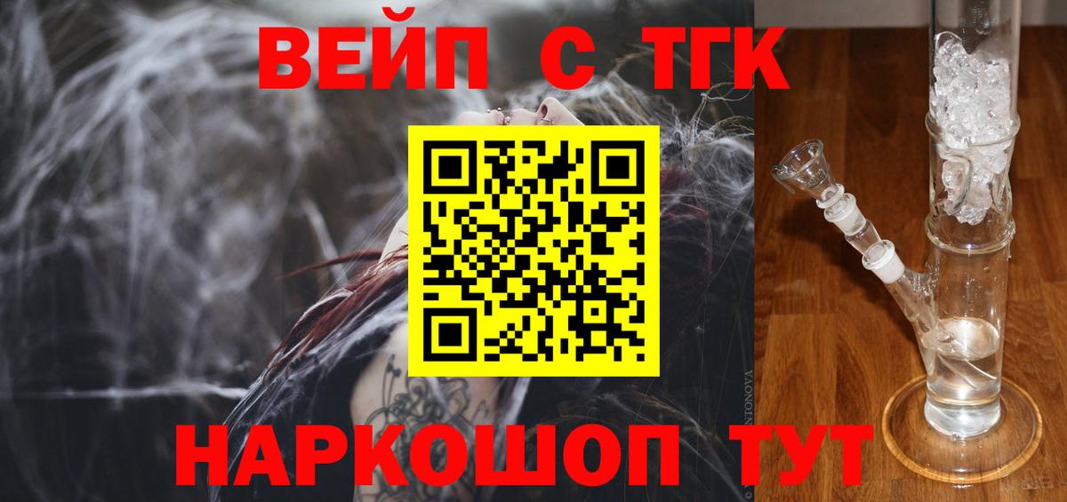 ТГК THC oil Реж
