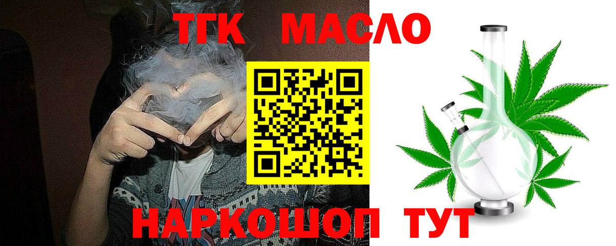 купить  цена  ТГК жижа  Вход с VPN  Реж 