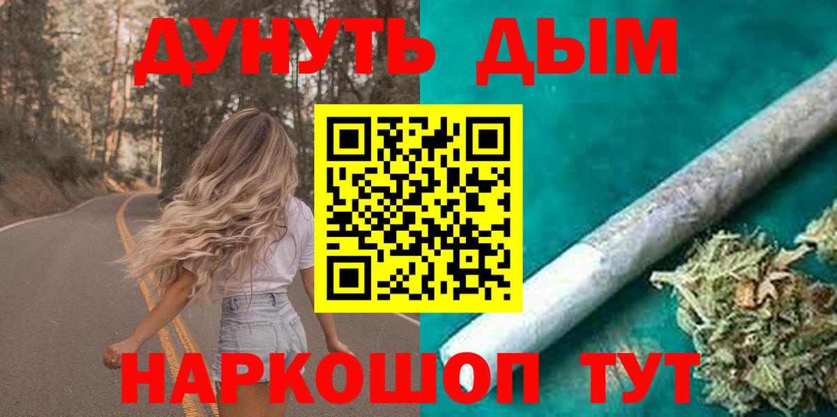 Бошки марихуана LSD WEED  Вход с VPN  Конопля MAZAR  Шишки марихуана Amnesia  Реж  Канабис конопля 